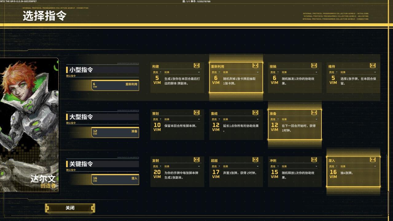 《深入矩阵/Into The Grid》PC中文版下载-含Build.20801205-全网第一网赚项目资源库-中赚网 & 中创网 & 冒泡网 & 福缘网 - 小本轻创业与优质加盟项目首选平台