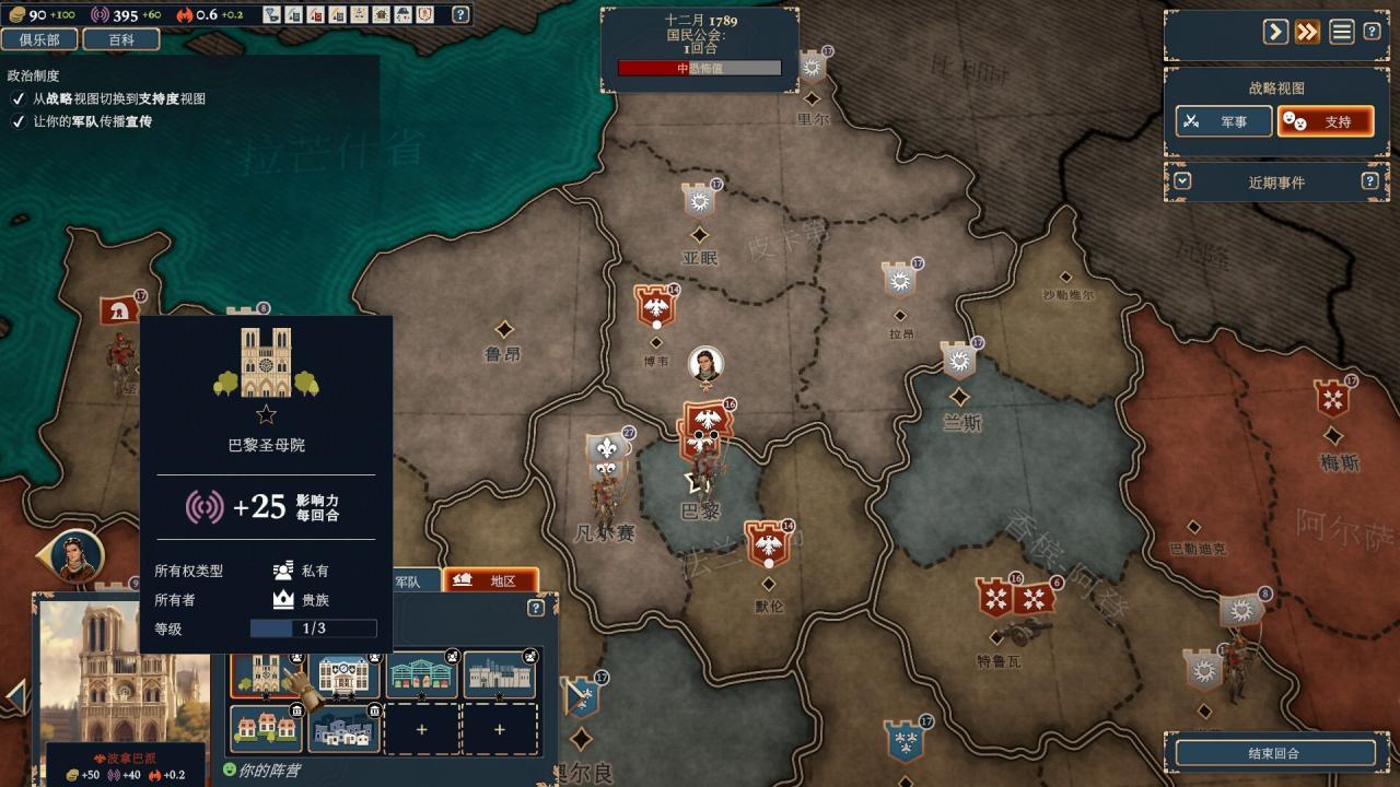 《波拿巴 – 机甲大革命/Bonaparte – A Mechanized Revolution》PC中文版下载-含Build.20729022