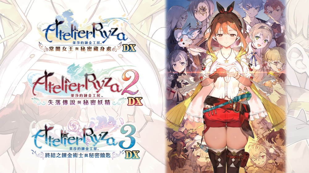 《莱莎的炼金工房 ～秘密三部曲～ DX》Switch日服中文NSP下载-全网第一网赚项目资源库-中赚网 & 中创网 & 冒泡网 & 福缘网 - 小本轻创业与优质加盟项目首选平台