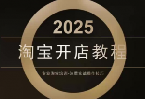 老邓电商·淘宝开店运营教程直通车(更新11月)-全网第一网赚项目资源库-中赚网 & 中创网 & 冒泡网 & 福缘网 - 小本轻创业与优质加盟项目首选平台