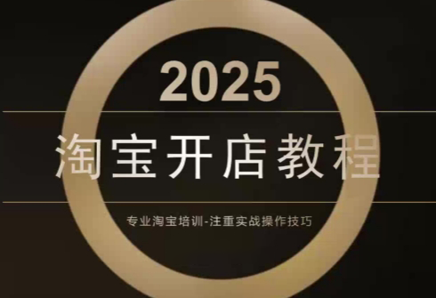 老邓电商·淘宝开店运营教程直通车(更新11月)-全网第一网赚项目资源库-中赚网 & 中创网 & 冒泡网 & 福缘网 - 小本轻创业与优质加盟项目首选平台