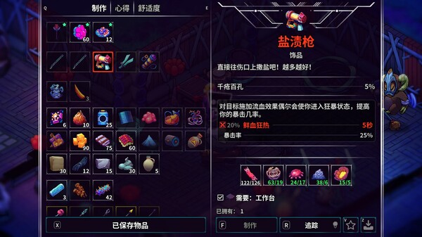 《崩溃大陆2/Crashlands 2》PC中文版下载-含v1.3.8-全网第一网赚项目资源库-中赚网 & 中创网 & 冒泡网 & 福缘网 - 小本轻创业与优质加盟项目首选平台