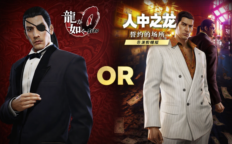 【5.05】《如龙0导演剪辑》PS4中文语音版下载-全网第一网赚项目资源库-中赚网 & 中创网 & 冒泡网 & 福缘网 - 小本轻创业与优质加盟项目首选平台