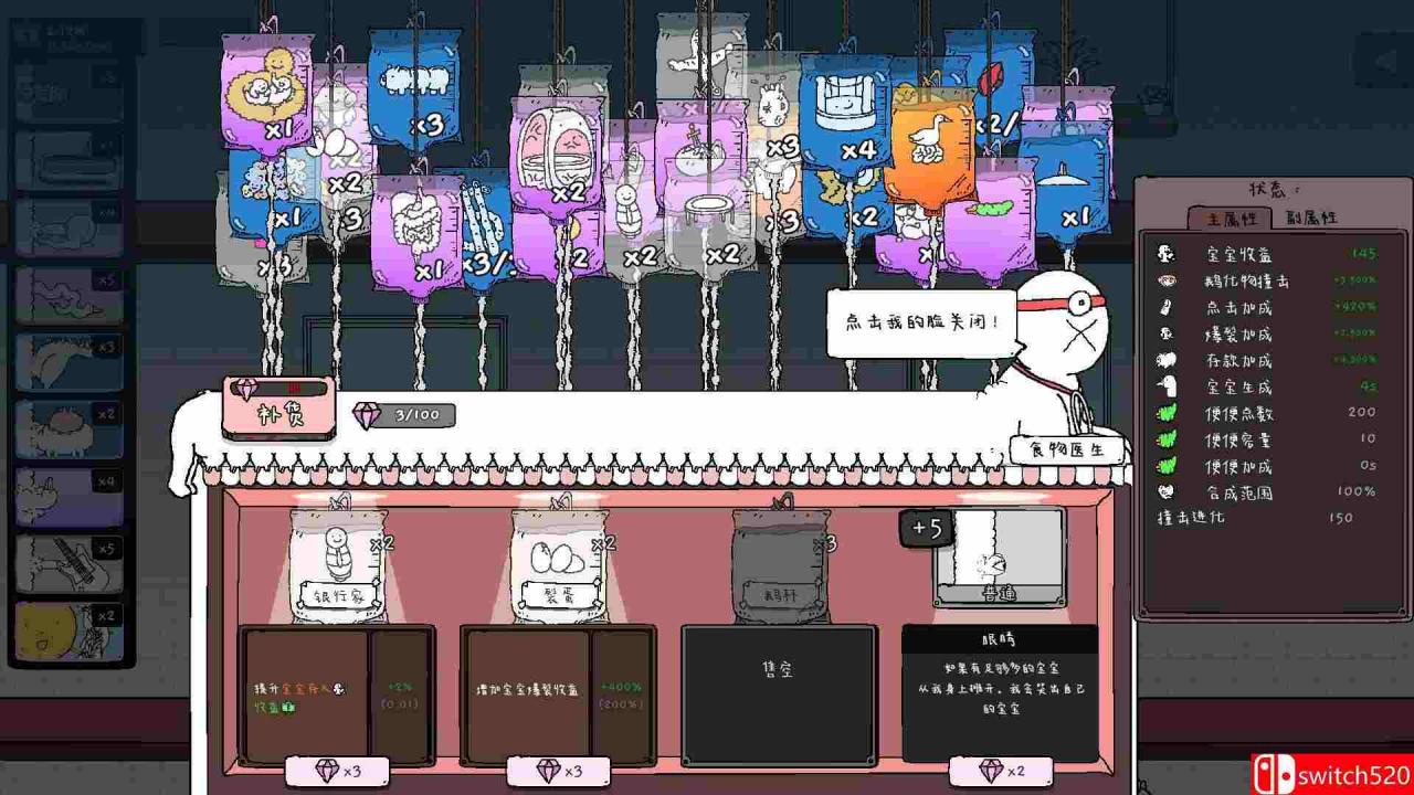 《神经鹅（Tingus Goose）》官方中文 [中文/繁体/英文/日语]