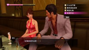 《如龙:极重制版/人中之龙 极/Yakuza Kiwami》PC中文版下载v2.11-全网第一网赚项目资源库-中赚网 & 中创网 & 冒泡网 & 福缘网 - 小本轻创业与优质加盟项目首选平台