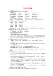 九年级上语文第五单元综合测试卷-全网第一网赚项目资源库-中赚网 & 中创网 & 冒泡网 & 福缘网 - 小本轻创业与优质加盟项目首选平台