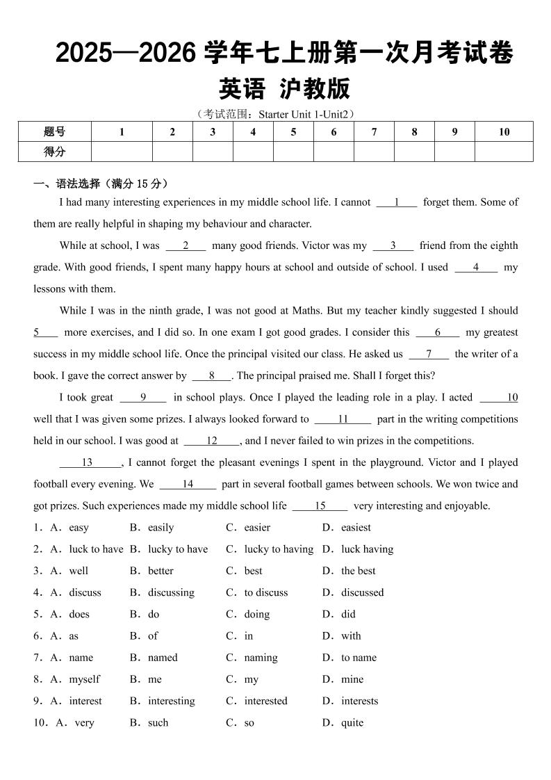 七年级上英语第一次月考试卷（沪教版）-全网第一网赚项目资源库-中赚网 & 中创网 & 冒泡网 & 福缘网 - 小本轻创业与优质加盟项目首选平台
