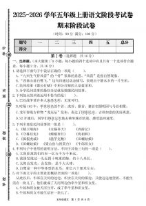 【语文】五年级上册期末阶段提优卷（含答案）-全网第一网赚项目资源库-中赚网 & 中创网 & 冒泡网 & 福缘网 - 小本轻创业与优质加盟项目首选平台