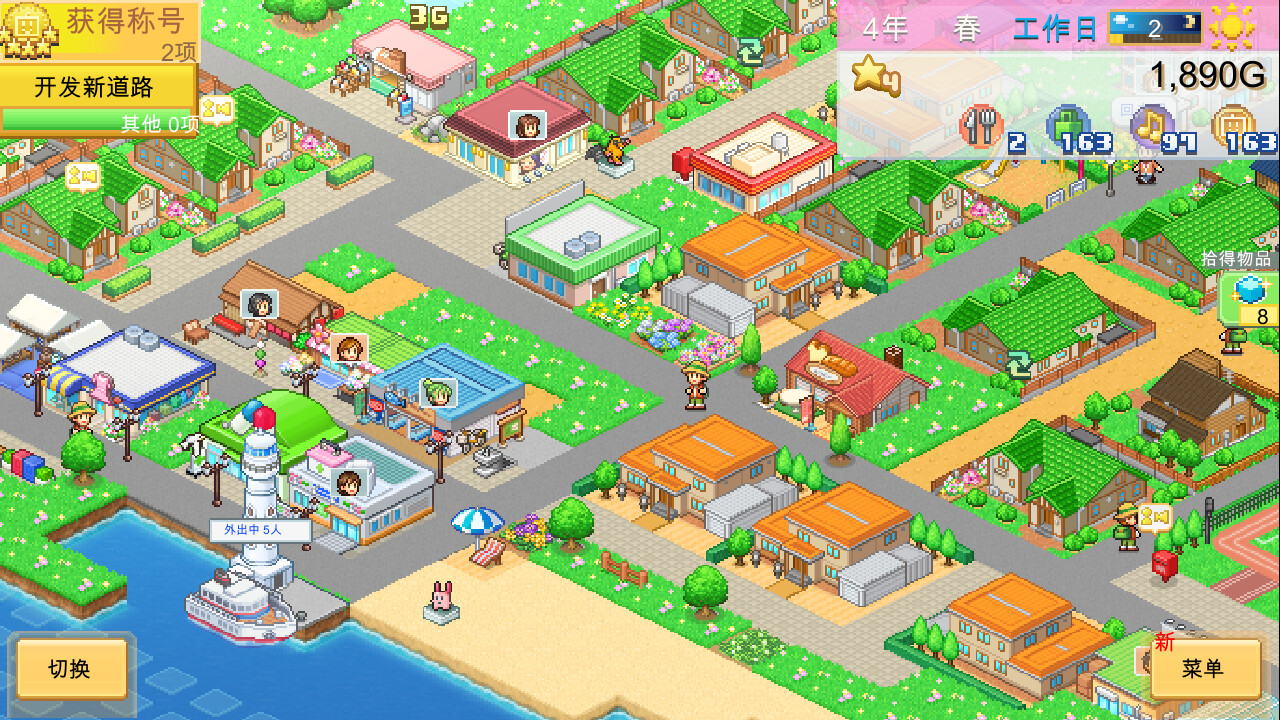 《开罗游戏:创造都市岛物语 (Dream Town Island)》switch中文版下载