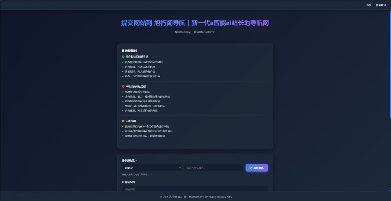 唯导航v1.0.0开源版源码