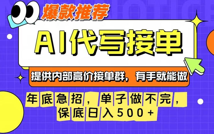 年底急招，操作简单，没有门槛，有手就行，保底日入5张+【揭秘】-全网第一网赚项目资源库-中赚网 & 中创网 & 冒泡网 & 福缘网 - 小本轻创业与优质加盟项目首选平台
