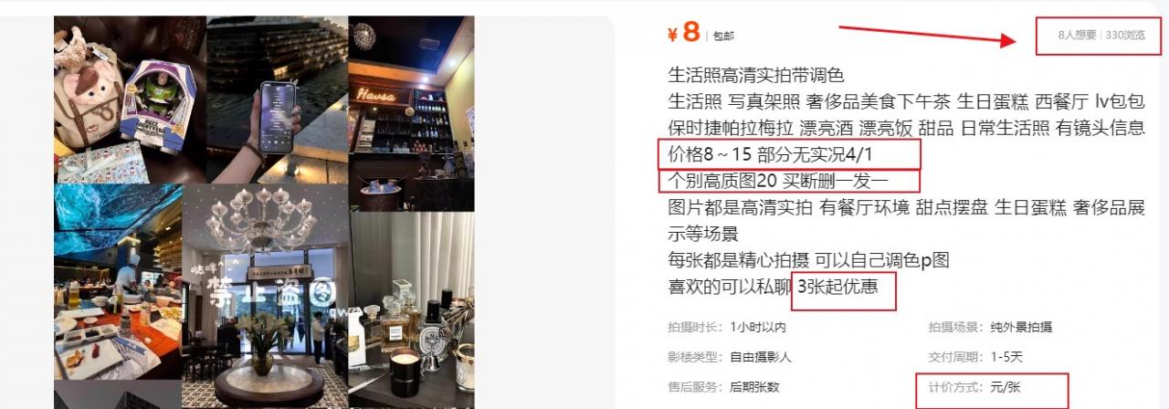 拍照片就有收益，零门槛的信息差项目，一单19.9，轻松实现月收益3000+