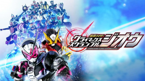 《假面骑士：巅峰乱斗 Masked Rider Climax Scramble》Switch中文版NSP下载 – 含1.2.0补丁-全网第一网赚项目资源库-中赚网 & 中创网 & 冒泡网 & 福缘网 - 小本轻创业与优质加盟项目首选平台