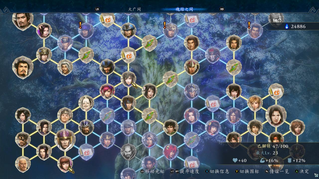 PC游戏《无双深渊 WARRIORS: Abyss》中文v1.5.0