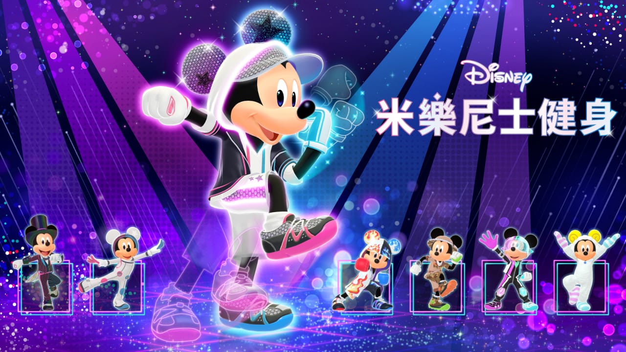 迪士尼米乐尼士健身丨Disney Miraness Fitness-全网第一网赚项目资源库-中赚网 & 中创网 & 冒泡网 & 福缘网 - 小本轻创业与优质加盟项目首选平台
