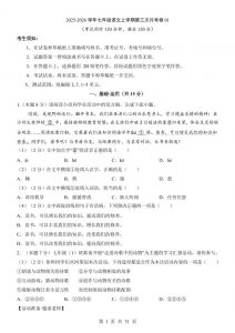 七年级上语文第3次月考01-全网第一网赚项目资源库-中赚网 & 中创网 & 冒泡网 & 福缘网 - 小本轻创业与优质加盟项目首选平台