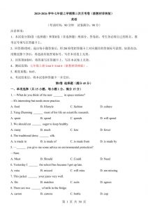 七年级上英语第3次月考卷（译林版）-全网第一网赚项目资源库-中赚网 & 中创网 & 冒泡网 & 福缘网 - 小本轻创业与优质加盟项目首选平台