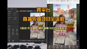 直播转播 每天每台电脑200+ 操作简单每天几分钟 小白两天上手-全网第一网赚项目资源库-中赚网 & 中创网 & 冒泡网 & 福缘网 - 小本轻创业与优质加盟项目首选平台