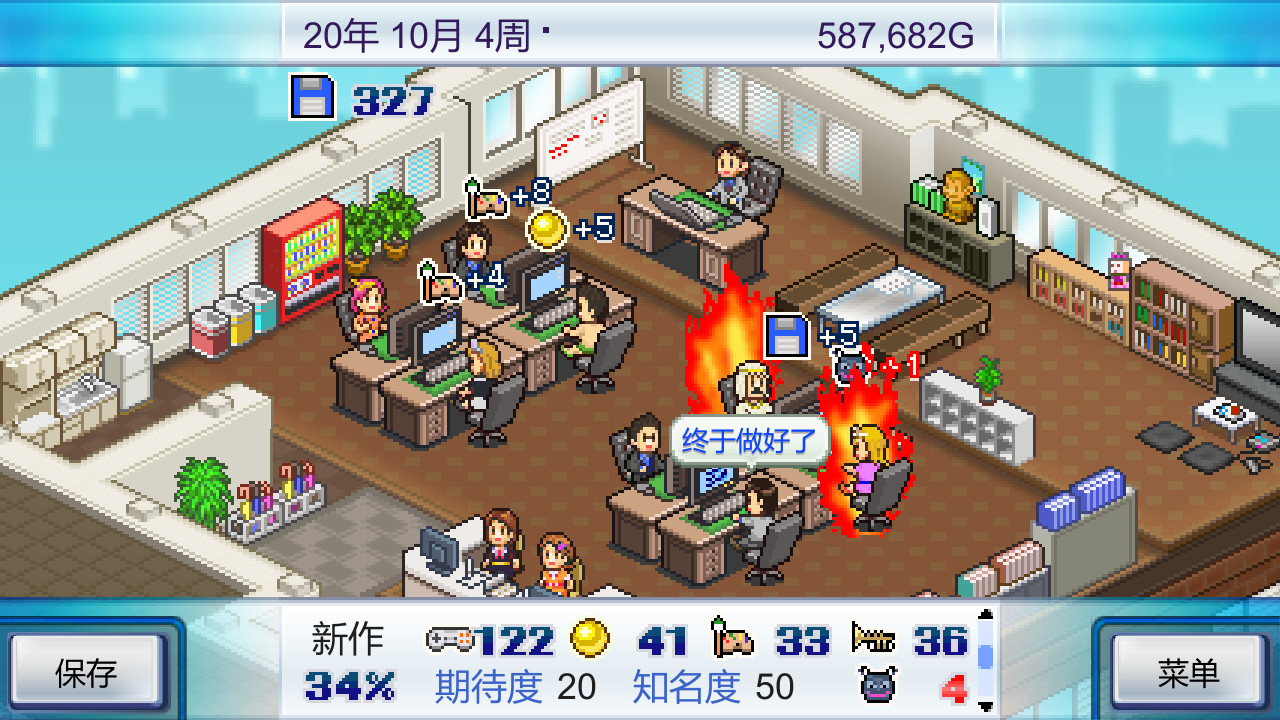 《游戏发展国 Game Dev Story》Switch美版中文NSZ下载 – 含2.68补丁