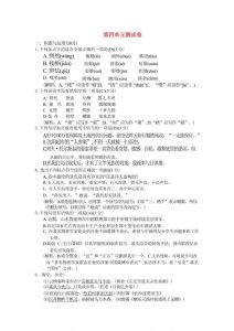 九年级上语文第四单元综合测试卷-全网第一网赚项目资源库-中赚网 & 中创网 & 冒泡网 & 福缘网 - 小本轻创业与优质加盟项目首选平台