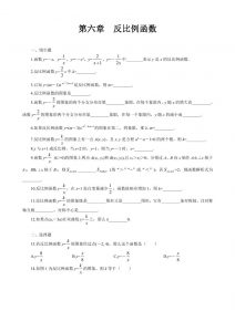 九年级上数学第六章综合练习2（北师大版）-全网第一网赚项目资源库-中赚网 & 中创网 & 冒泡网 & 福缘网 - 小本轻创业与优质加盟项目首选平台