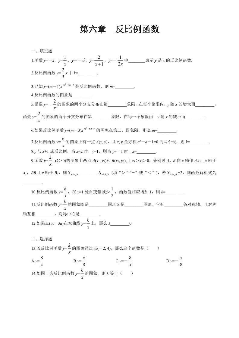 九年级上数学第六章综合练习2（北师大版）-全网第一网赚项目资源库-中赚网 & 中创网 & 冒泡网 & 福缘网 - 小本轻创业与优质加盟项目首选平台