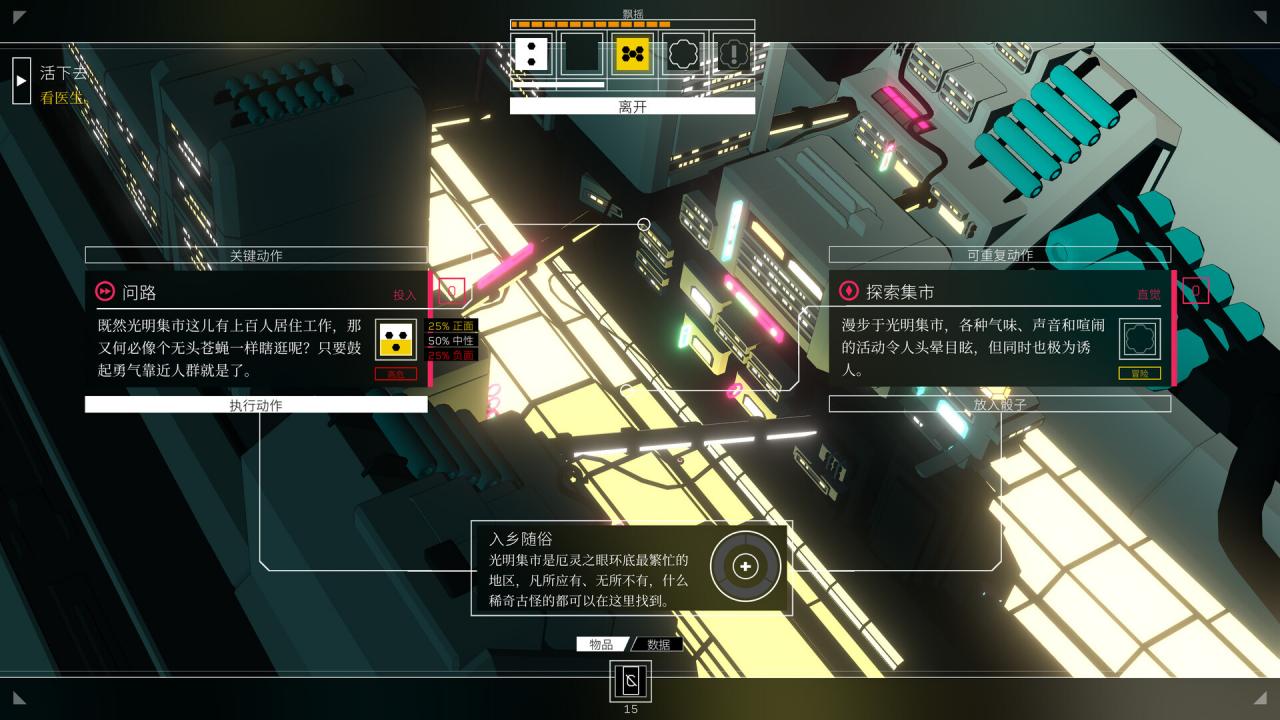 《深空梦里人/Citizen Sleeper》PC中文版下载-含Build.21238792