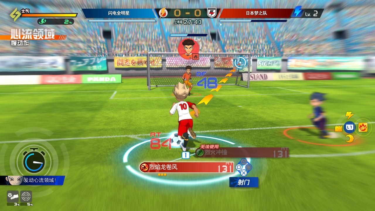 《闪电十一人 英雄们的胜利之路/INAZUMA ELEVEN: Victory Roa》PC中文版下载-含v1.4.1