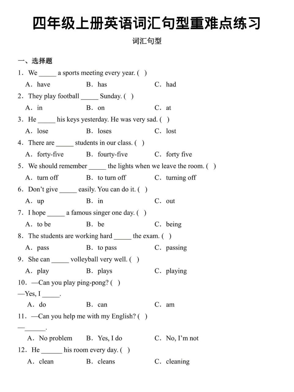 四年级上英语词汇句型重难点练习《外研版》-全网第一网赚项目资源库-中赚网 & 中创网 & 冒泡网 & 福缘网 - 小本轻创业与优质加盟项目首选平台