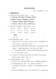 九年级上语文第五单元过关卷-全网第一网赚项目资源库-中赚网 & 中创网 & 冒泡网 & 福缘网 - 小本轻创业与优质加盟项目首选平台