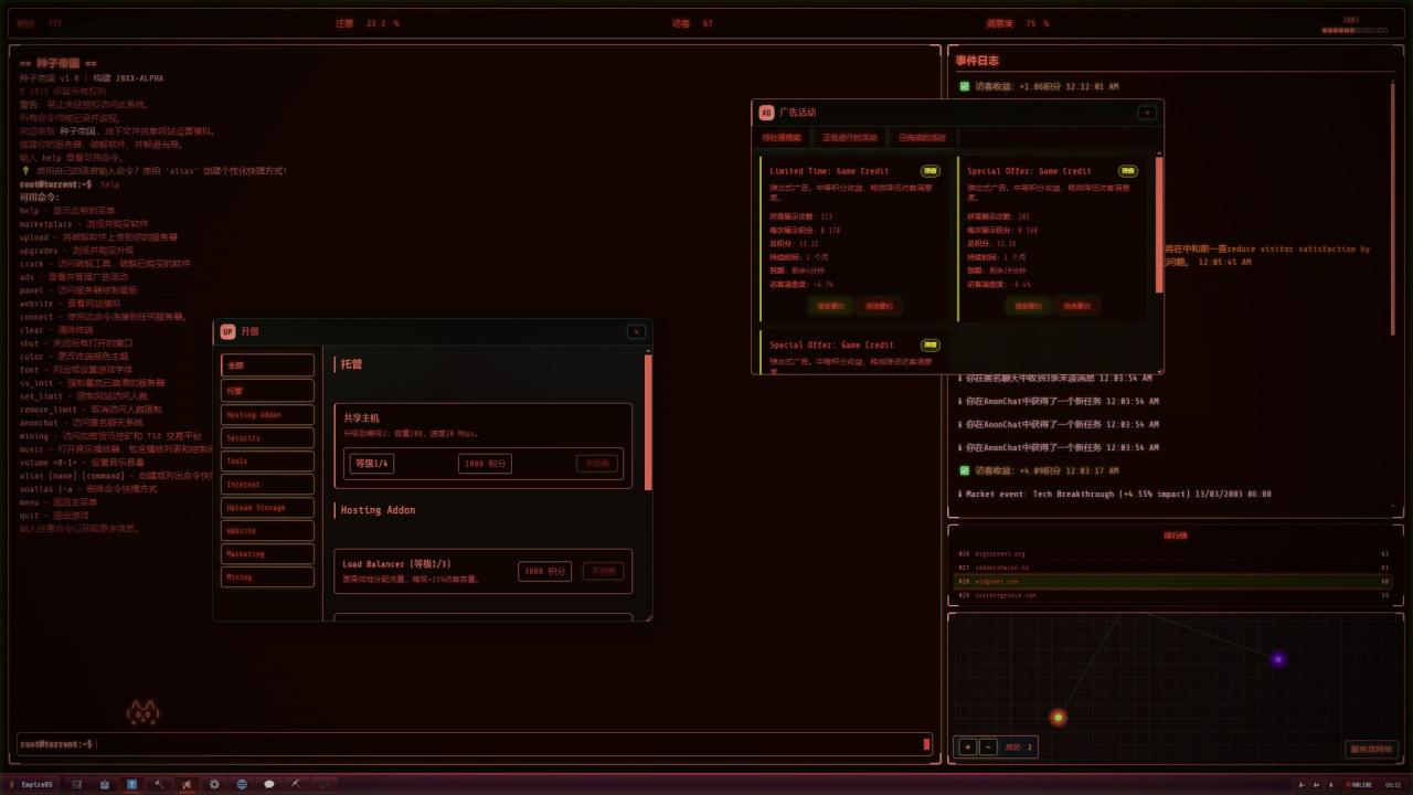 《种子帝国/Torrent Empire》PC中文版下载-含Build.21310806-全网第一网赚项目资源库-中赚网 & 中创网 & 冒泡网 & 福缘网 - 小本轻创业与优质加盟项目首选平台