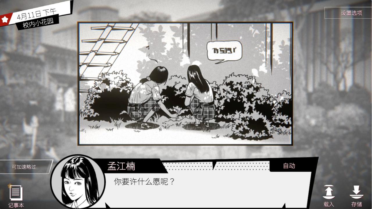 《潜入 Concealed》Switch中文版NSP下载-全网第一网赚项目资源库-中赚网 & 中创网 & 冒泡网 & 福缘网 - 小本轻创业与优质加盟项目首选平台