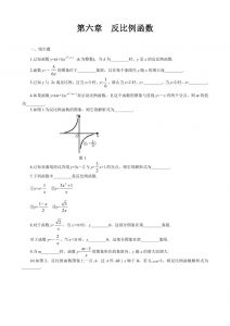 九年级上数学第六章综合练习（北师大版）-全网第一网赚项目资源库-中赚网 & 中创网 & 冒泡网 & 福缘网 - 小本轻创业与优质加盟项目首选平台