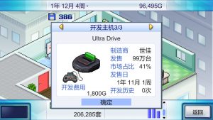 《游戏发展国 Game Dev Story》Switch美版中文NSZ下载 – 含2.68补丁-全网第一网赚项目资源库-中赚网 & 中创网 & 冒泡网 & 福缘网 - 小本轻创业与优质加盟项目首选平台