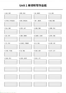 四年级上英语1-6单元单词听写作业纸《外研版》-全网第一网赚项目资源库-中赚网 & 中创网 & 冒泡网 & 福缘网 - 小本轻创业与优质加盟项目首选平台