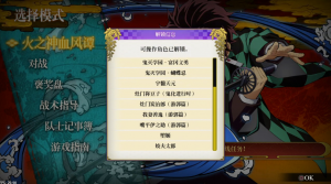 【5.05】《鬼灭之刃 火之神血风谭》PS4港版中文下载- 含V1.83 整合+降级+13DLC-全网第一网赚项目资源库-中赚网 & 中创网 & 冒泡网 & 福缘网 - 小本轻创业与优质加盟项目首选平台