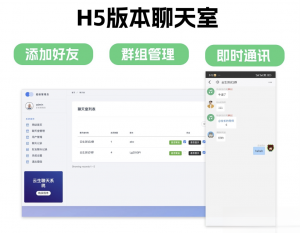 群聊源码无限建群创群H5聊天室系统即时沟通语音提醒聊天系统-全网第一网赚项目资源库-中赚网 & 中创网 & 冒泡网 & 福缘网 - 小本轻创业与优质加盟项目首选平台