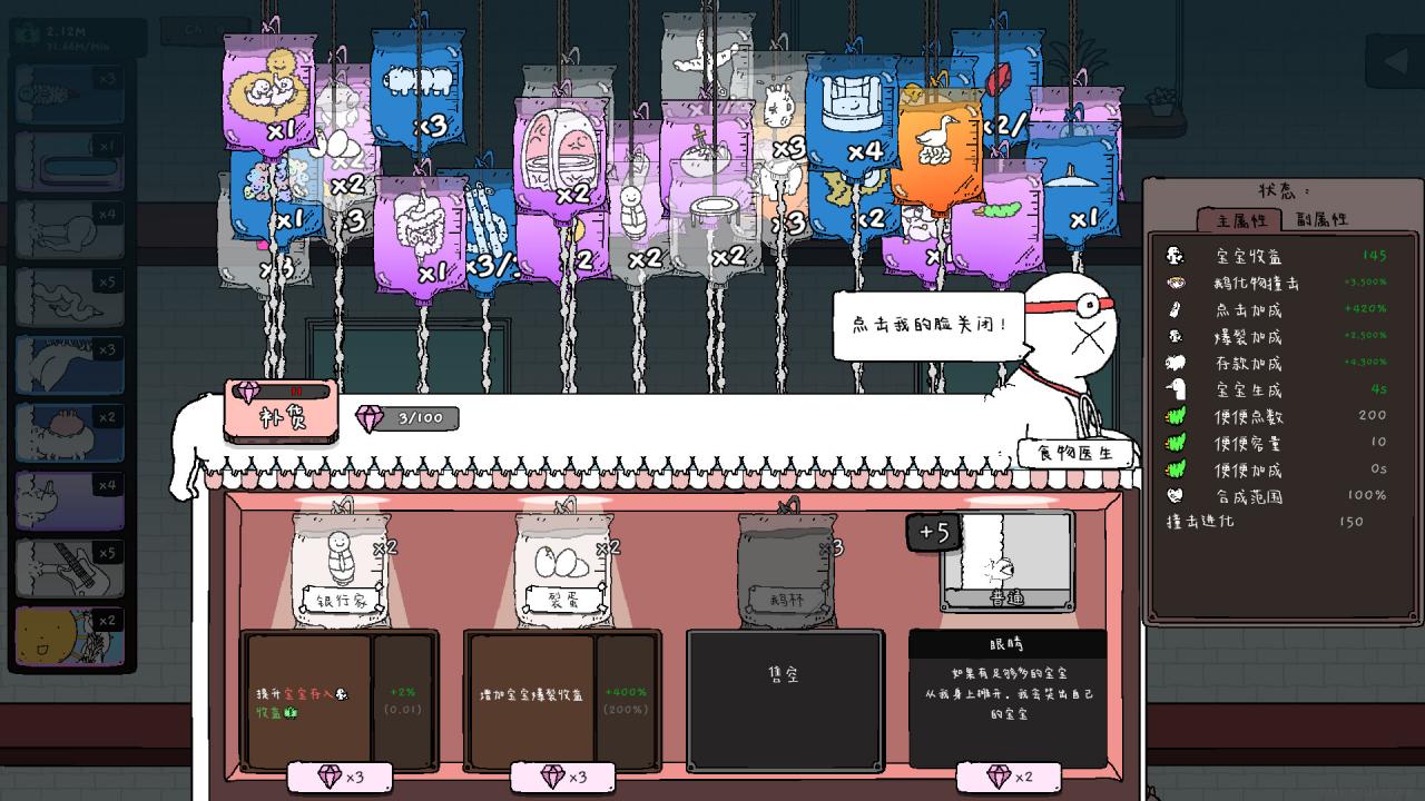 《神经鹅/Tingus Goose》PC中文版下载-含Build.21252091-全网第一网赚项目资源库-中赚网 & 中创网 & 冒泡网 & 福缘网 - 小本轻创业与优质加盟项目首选平台