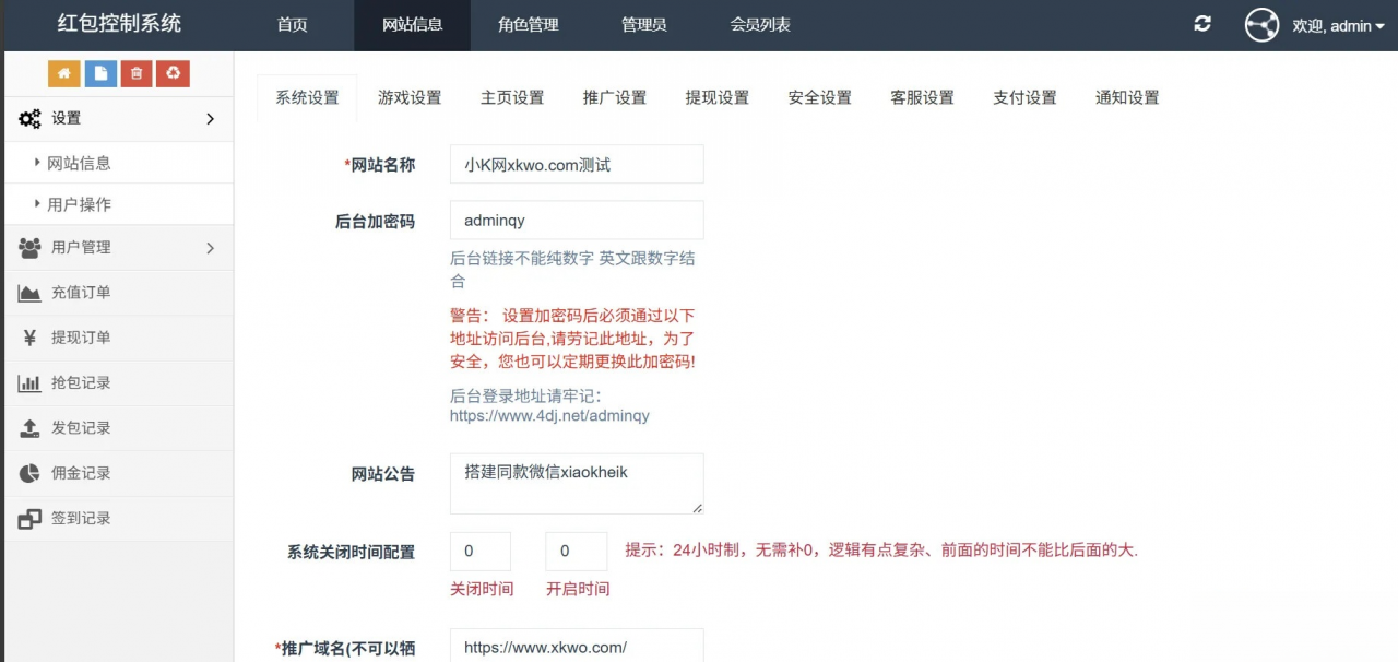 2025运营版H5欢乐红包多雷带注册版本源码+搭建教程