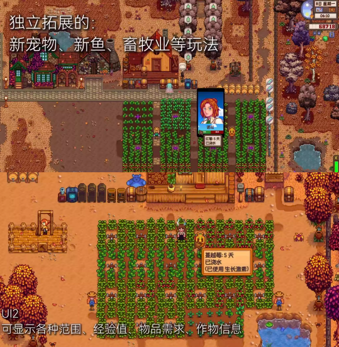 图片[5]-《星露谷物语》MOD整合内置修改器山谷女孩+SVE山脊村【精选900+MOD美化+功能+新拓展地图】-全网第一网赚项目资源库-中赚网 & 中创网 & 冒泡网 & 福缘网 - 小本轻创业与优质加盟项目首选平台