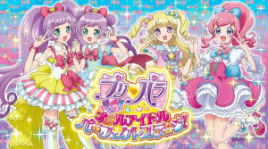 《美妙天堂：全明星偶像 完美舞台 PriPara All Idol Perfect Stage》Switch日文版NSP下载 – 含1.0.4补丁-全网第一网赚项目资源库-中赚网 & 中创网 & 冒泡网 & 福缘网 - 小本轻创业与优质加盟项目首选平台