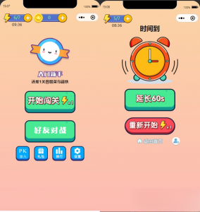 微信看图找茬找不同小程序源码 一起来找茬完美运营版-全网第一网赚项目资源库-中赚网 & 中创网 & 冒泡网 & 福缘网 - 小本轻创业与优质加盟项目首选平台