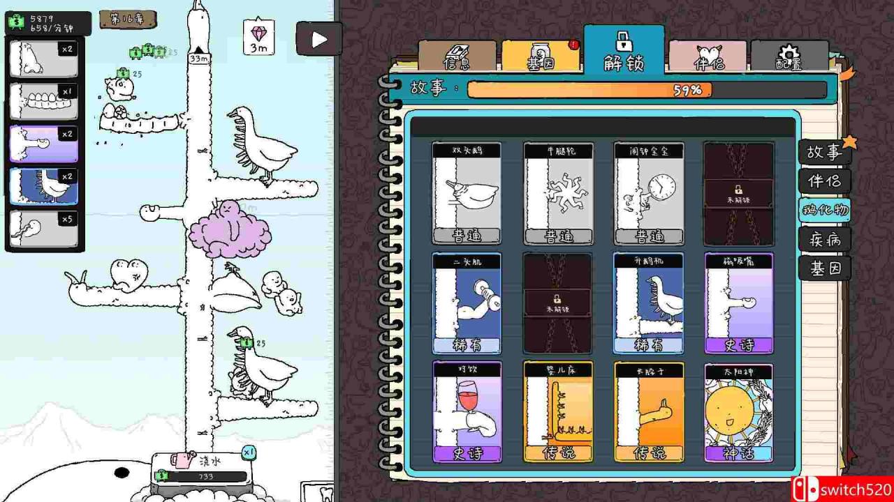 《神经鹅（Tingus Goose）》官方中文 [中文/繁体/英文/日语]