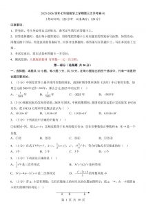 七年级上数学第3次月考卷01（人教版）-全网第一网赚项目资源库-中赚网 & 中创网 & 冒泡网 & 福缘网 - 小本轻创业与优质加盟项目首选平台