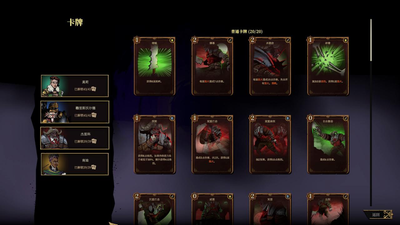 《狩猎之夜：主权辛迪加/Hunter’s Moon: A Sovereign Syndicate Adventure》PC中文版下载-含v1.0.48.HF4-全网第一网赚项目资源库-中赚网 & 中创网 & 冒泡网 & 福缘网 - 小本轻创业与优质加盟项目首选平台