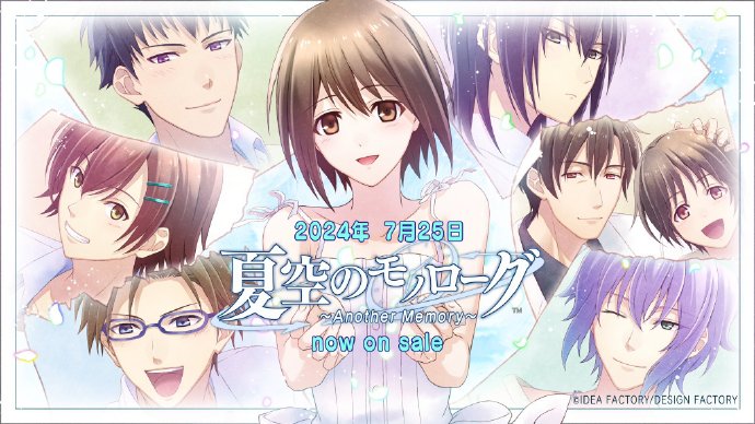 【乙女】《夏空的独白～Another Memory～ 夏空のモノローグ》switch港版中文+1.0.1补丁下载-全网第一网赚项目资源库-中赚网 & 中创网 & 冒泡网 & 福缘网 - 小本轻创业与优质加盟项目首选平台