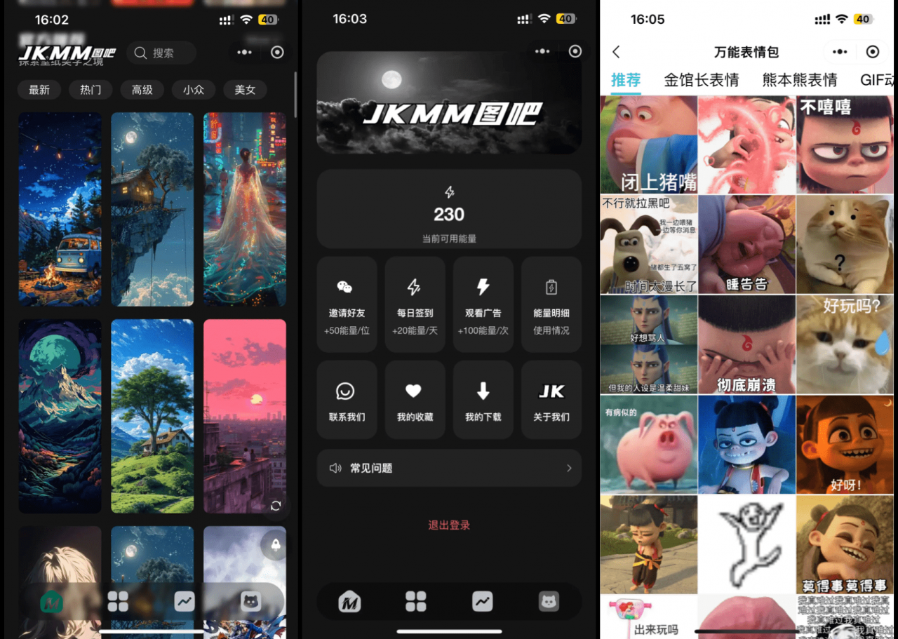 最新壁纸头像小程序系统源码 带流量主