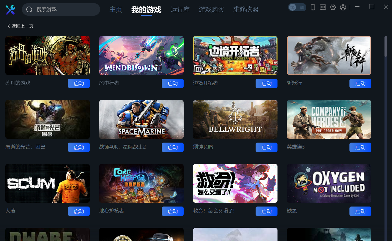 一修大师v1.0.3.18 免费游戏修改器工具-全网第一网赚项目资源库-中赚网 & 中创网 & 冒泡网 & 福缘网 - 小本轻创业与优质加盟项目首选平台