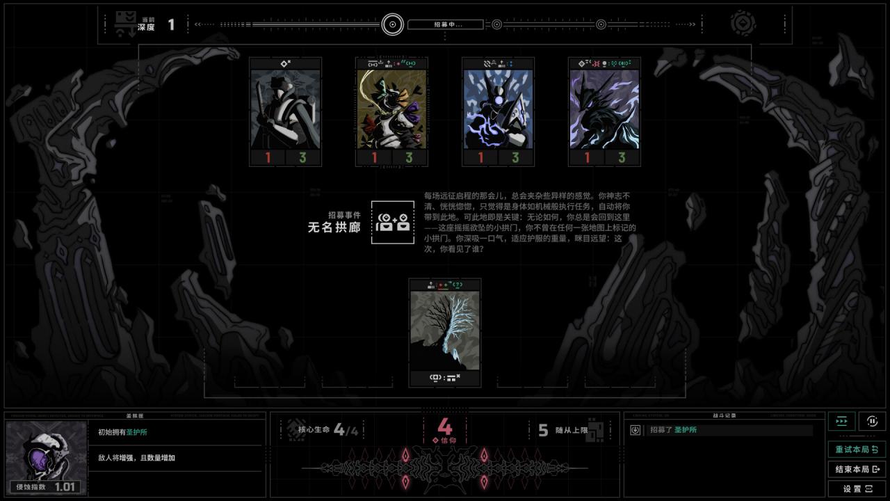 《无境空界/Holder of Place》PC中文版下载-含Build.21064102