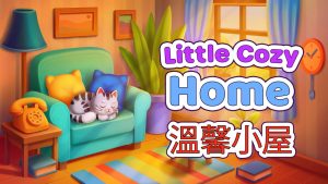 温馨小屋丨Little Cozy Home-全网第一网赚项目资源库-中赚网 & 中创网 & 冒泡网 & 福缘网 - 小本轻创业与优质加盟项目首选平台